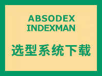 选型系统