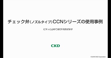 CCNシリーズ