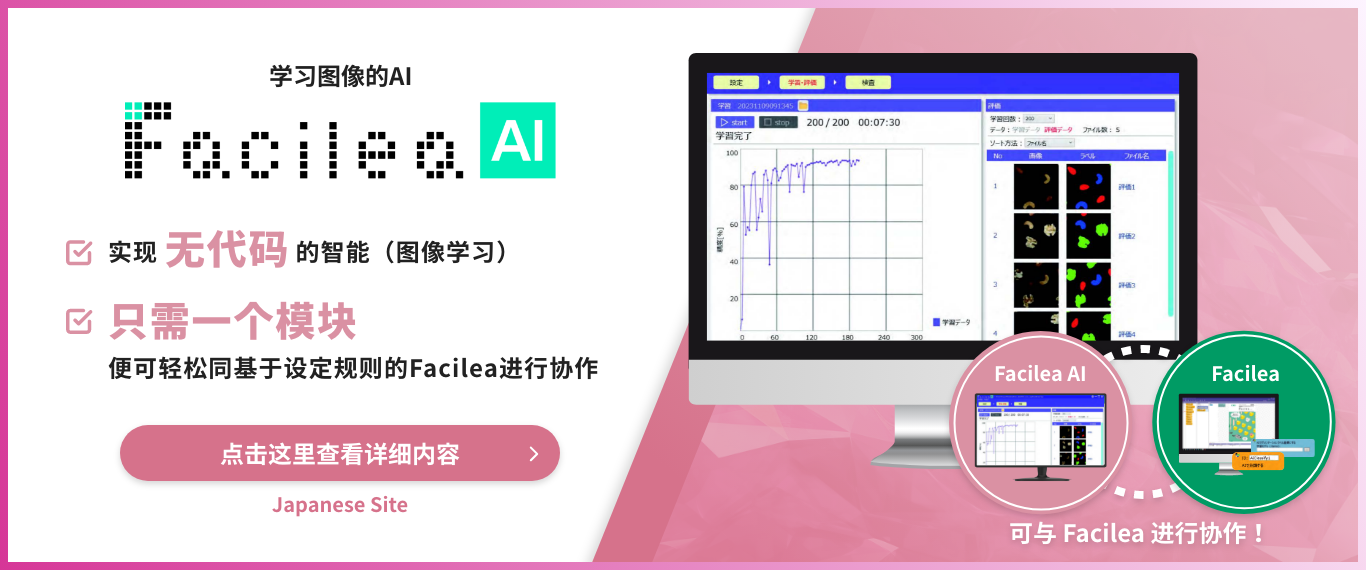 Facilea AI